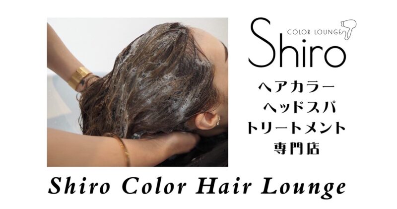 プロンポン,美容室,Shiro Color Lounge,日本人,ヘアカラー,ヘッドスパ,トリートメント,ヘアサロン,スクンビットソイ39,