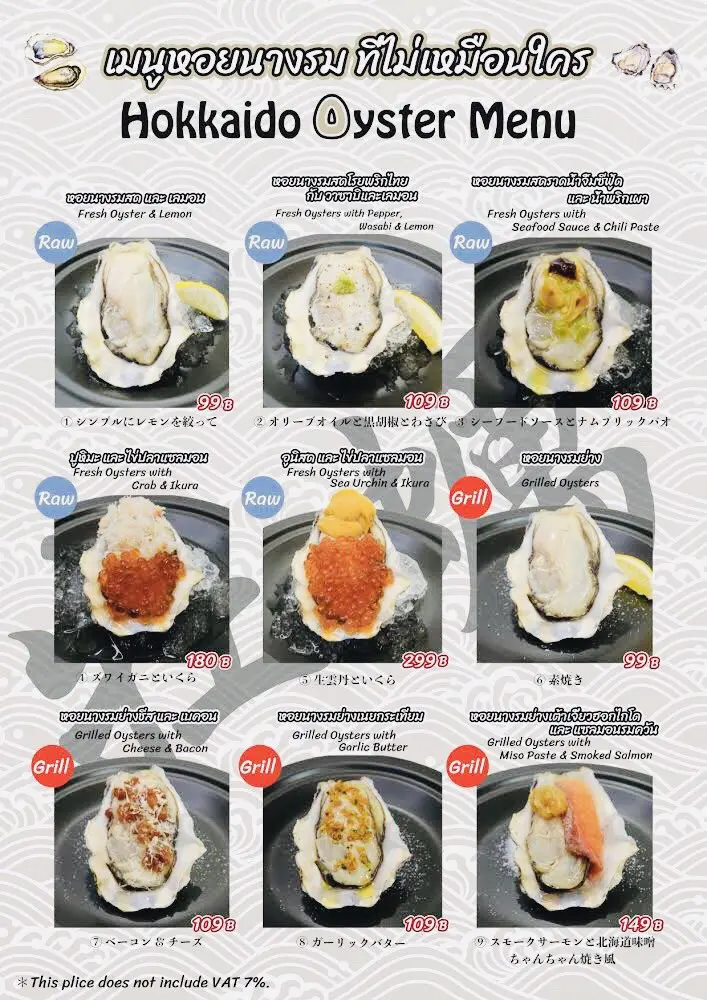 北海道直送オイスター(生牡蠣・焼き牡蠣メニュー)|原始焼き Soi26店 プロンポン