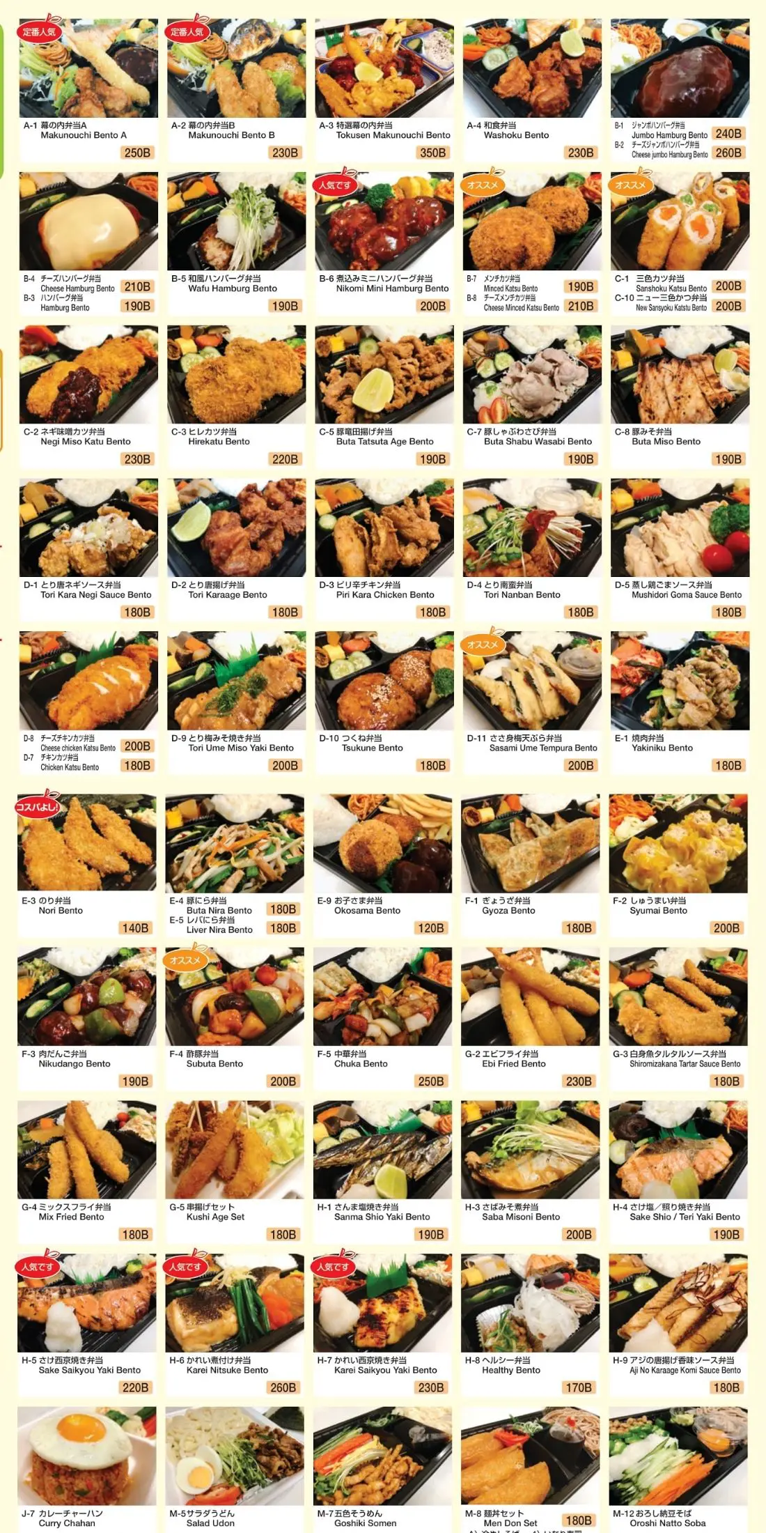 バンコク,デリバリー,宅配,おすすめ,お弁当,オレンジハウス,日本語,日本人向け,Orange House,プロンポン