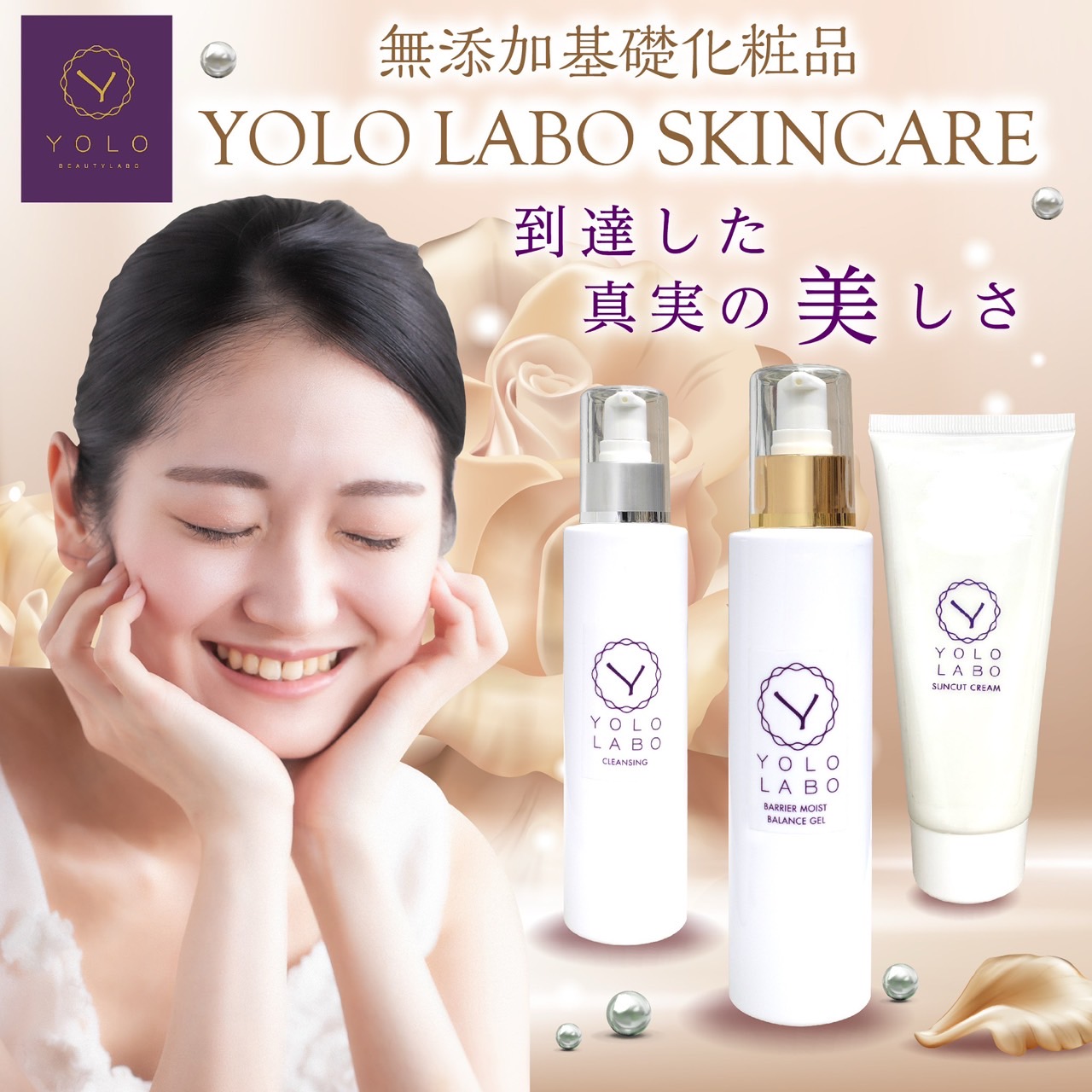 yololabo,タイ,バンコク,化粧品,化粧水