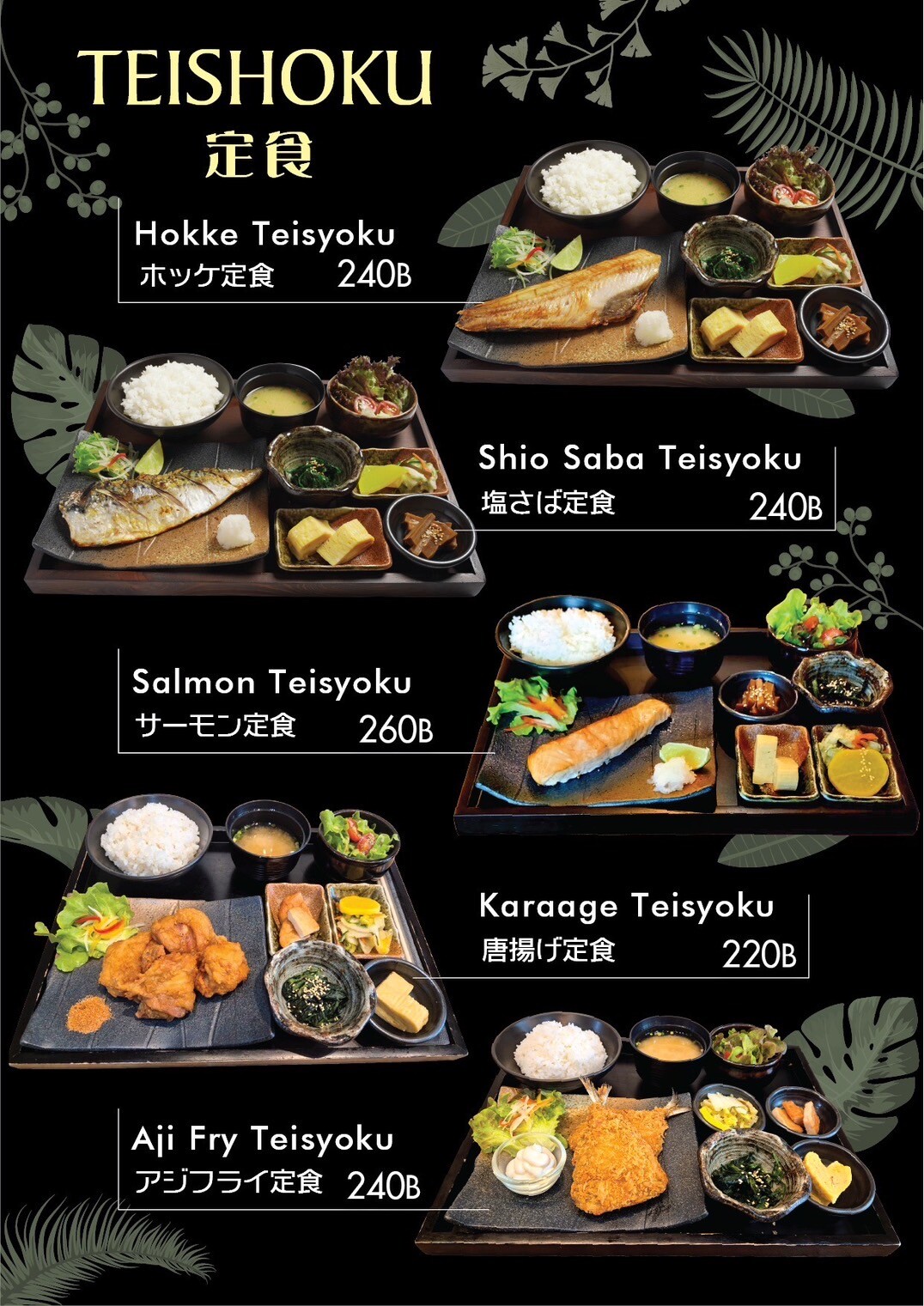 はかた珈琲の新着定食メニュー：ホッケ・塩さば・サーモン・唐揚げ・アジフライの5種定食