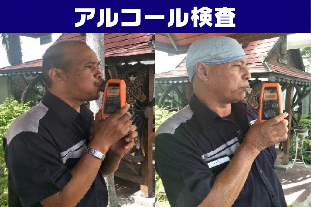 ヴィゴラスの運転手は毎日アルコール検査を実施しています。