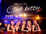 クラブキティ,Club Kitty,バンコク,スクンビット,プロンポン,スナック,バー,Bar,ガールズバー,日本人常駐,日本語,