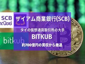タイ,仮想通貨,ビットコイン,ビットカブ,Bitkub,暗号資産