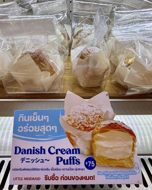 Bangkok bakery Little Mermaid's danish

英語 (English):
Little Mermaid Bakery's danish in Bangkok

タイ語 (Thai):
เดนิชจากร้านเบเกอรี่ Little Mermaid ในกรุงเทพฯ