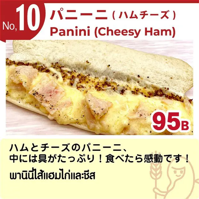 リトルマーメイドの人気のパン トップ104