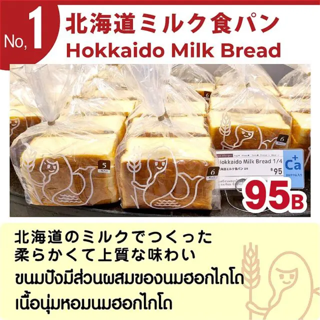 リトルマーメイドの人気のパン トップ104