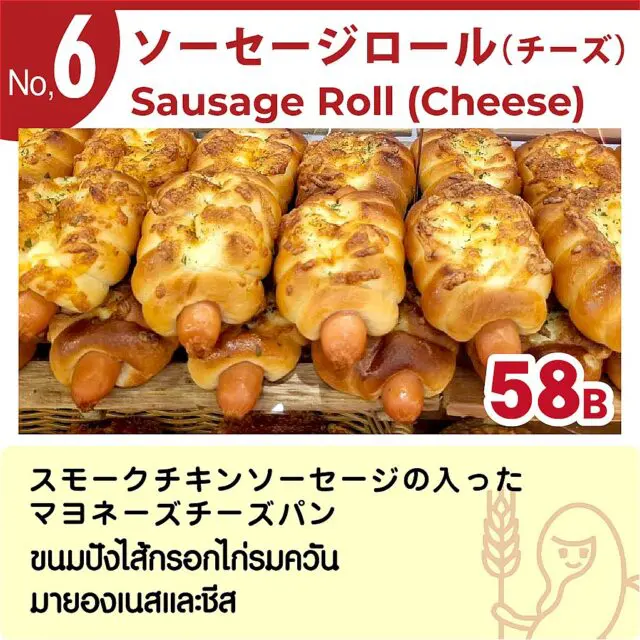 リトルマーメイドの人気のパン トップ104