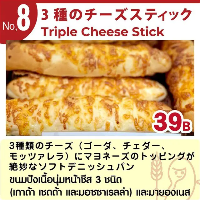 リトルマーメイドの人気のパン トップ104