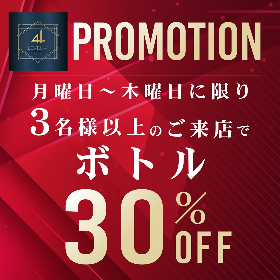 プロンポン スナック&BAR 新店情報!【 Club LEVEL 41 / レベル41 】スクンビット41と43をつなぐ路地、クラブの雰囲気の