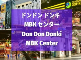 DON DON DONKI MBK.ドンドンドンキ MBK.ドン・キホーテMBK.ナショナルスタジアム駅