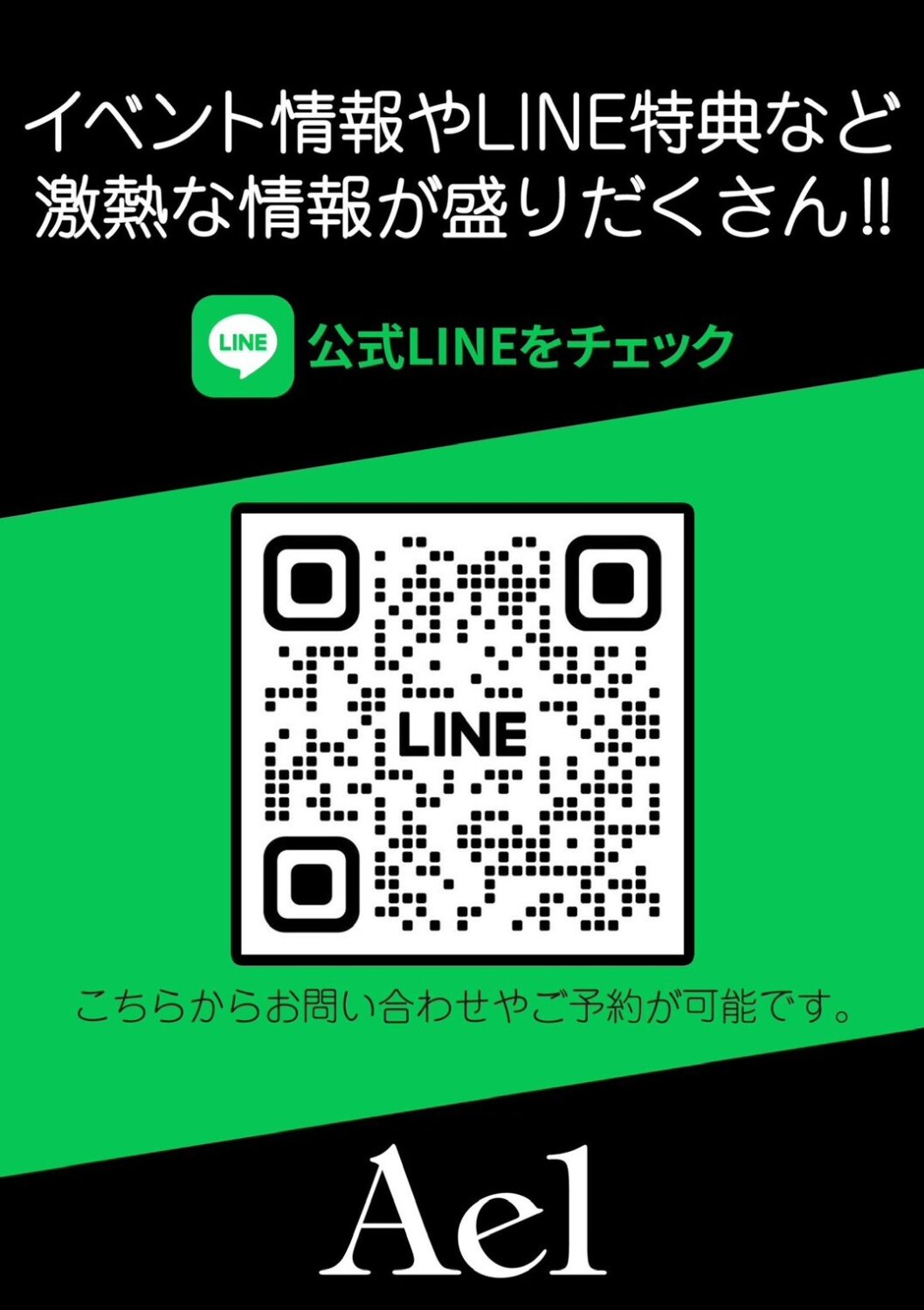 Ael LINE QR
