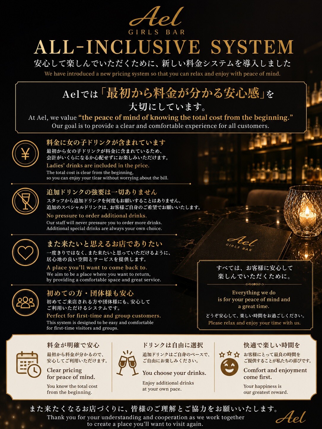 アエルのメニュー2026/08/06更新3