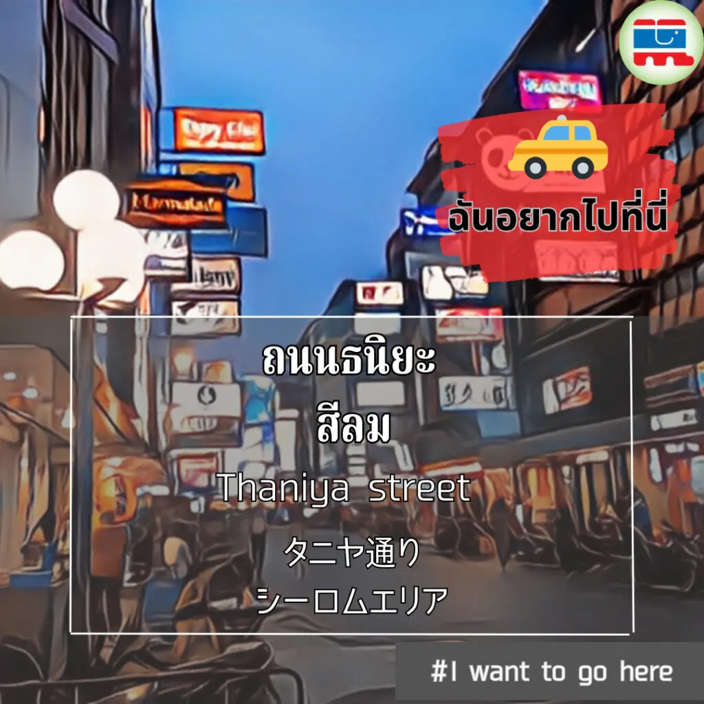 タニヤ通り