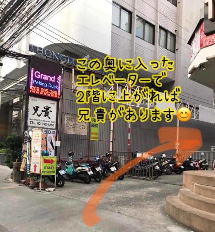 居酒屋兄貴の個室