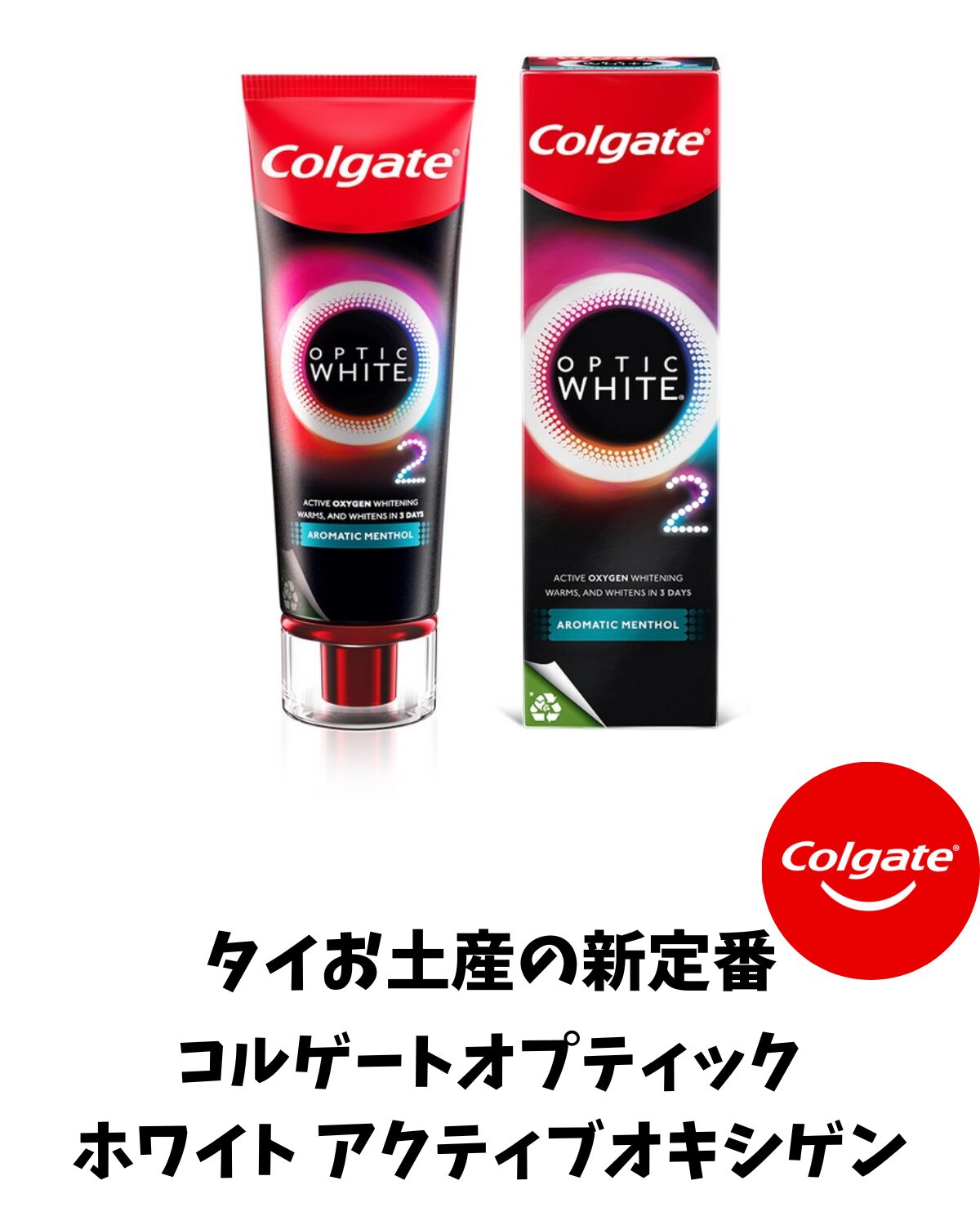 コルゲートオプティック オワイト アクティブ オキシゲン,Colgate Optic White O2 whitening Toothpaste,歯磨き粉,タイ,バンコク