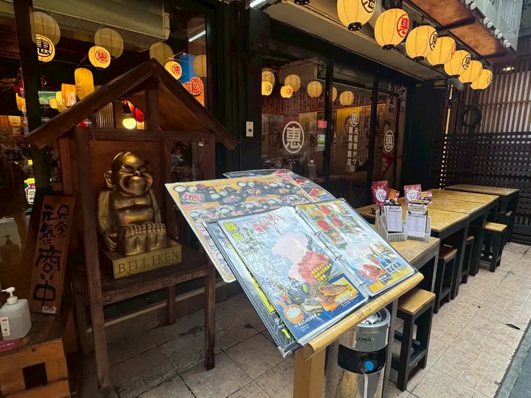 恵美須商店 店内