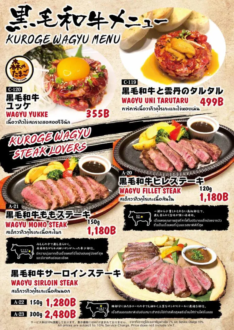 レカン55 和牛メニュー