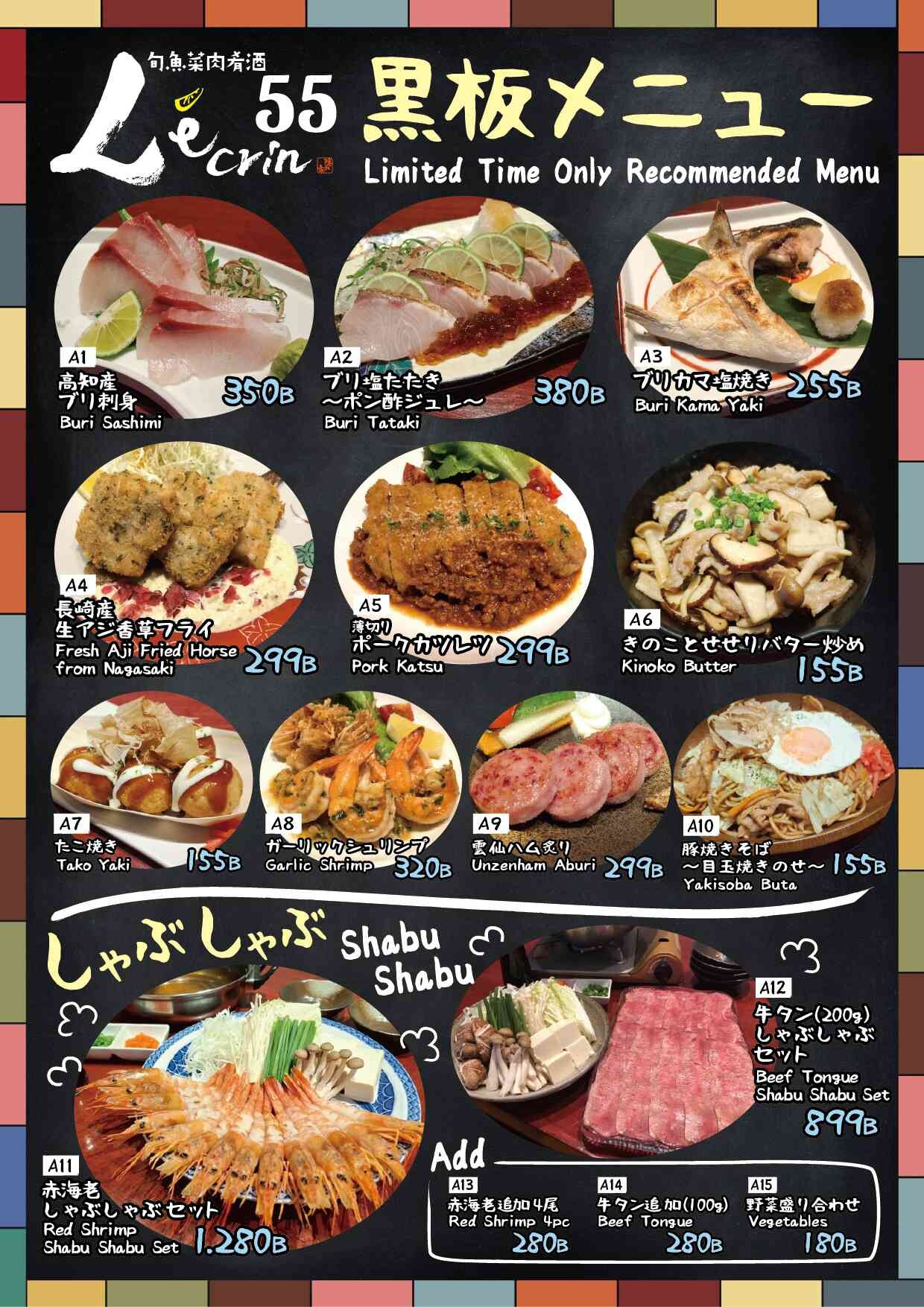 レカンのおすすめ黒板メニューです。