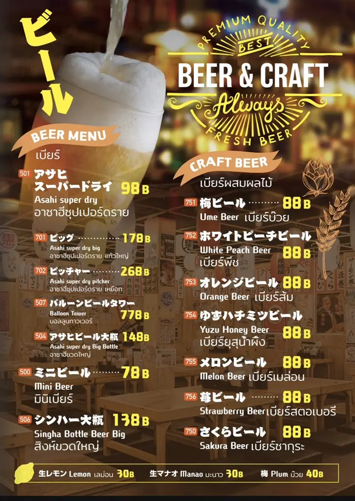 恵美須商店 グランドメニュー