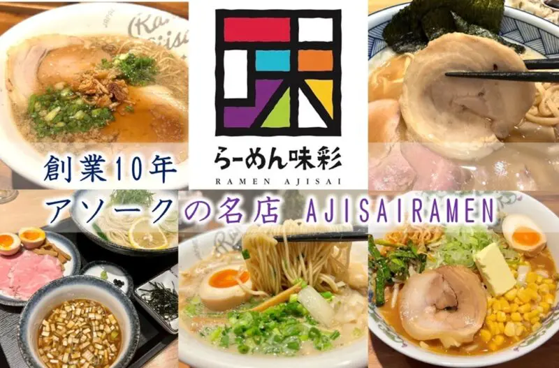 RAMEN AJISAI,らーめん 味彩,ラーメン,バンコク,アソーク駅,スクンビット23