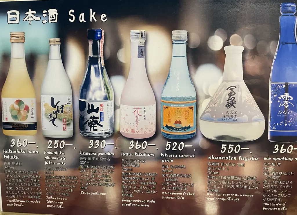 酒メニュー