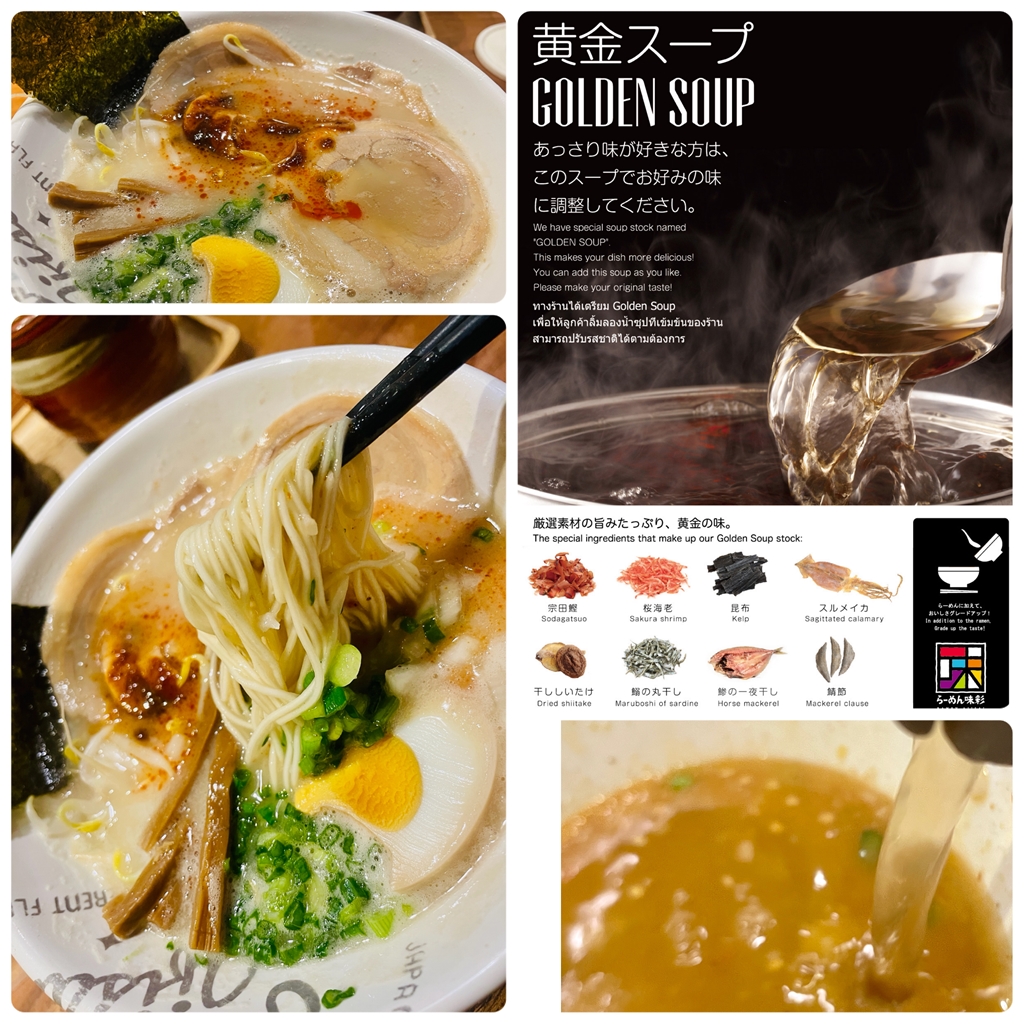 らーめん 味彩アソーク店(スクンビット23)近藤かおりのレビュー こだわりのスープとラーメンの紹介