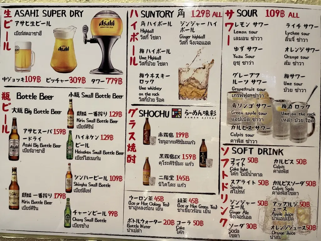 ドリンクメニュー