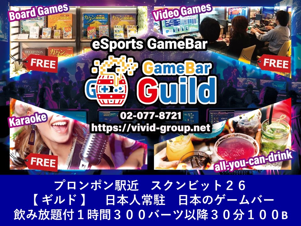 Gamebar Guild,ゲームバー ギルド,Bar,深夜営業,プロンポン駅,e-sports bar,ゲーム,レトロゲーム