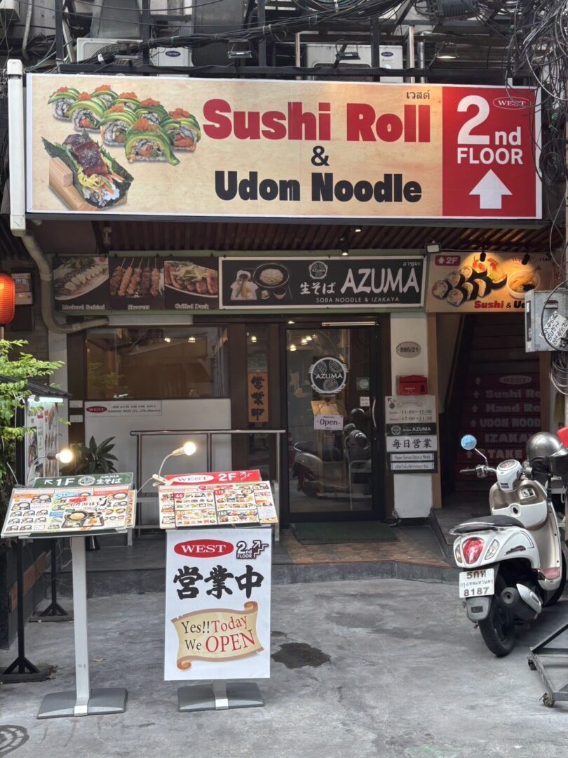 WESTうどんの外観