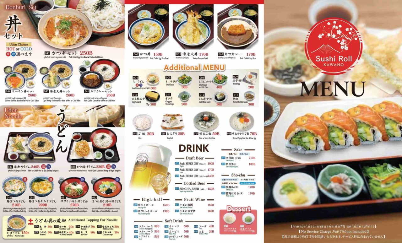 kawano-menu-1