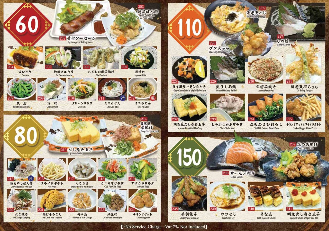 kawano-menu-3