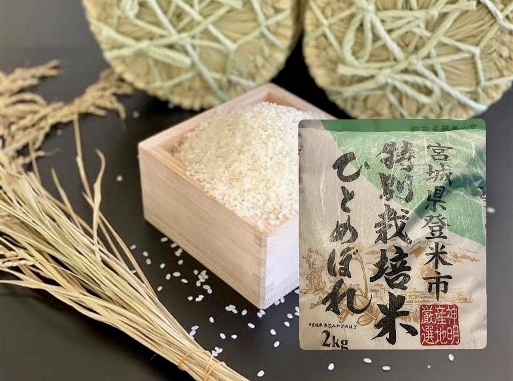 こだわりのお米ひとめぼれの画像