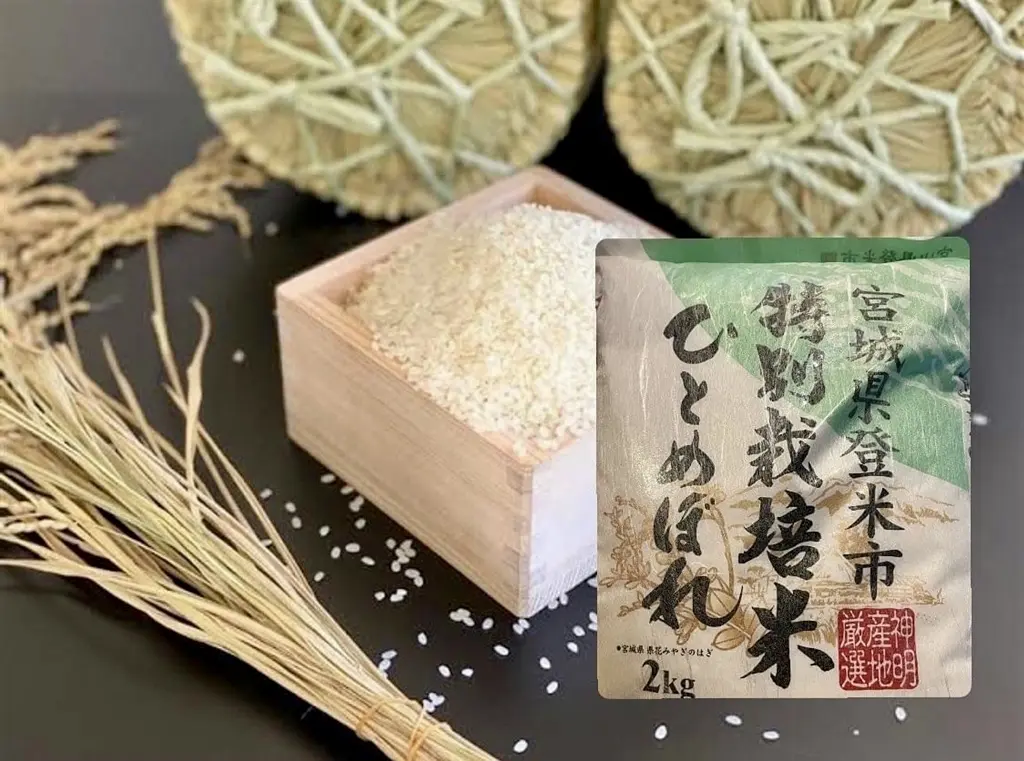こだわりのお米ひとめぼれの画像