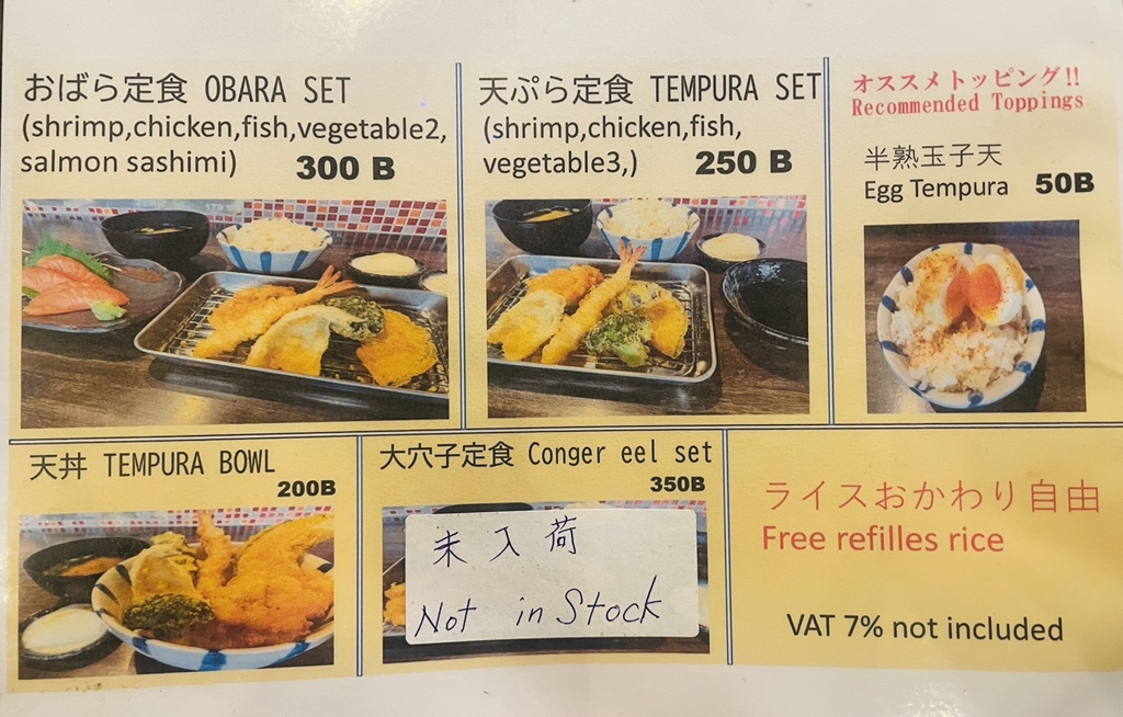 ランチメニュー