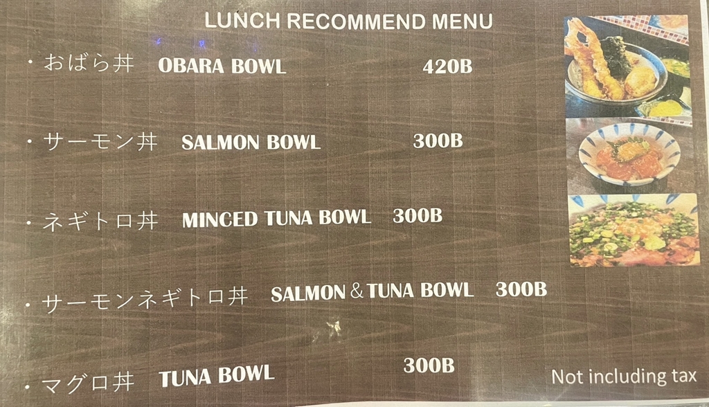 ランチメニュー