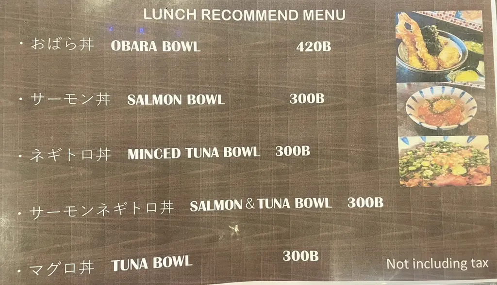 ランチメニュー