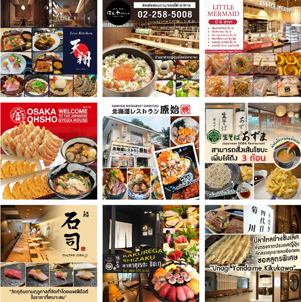 タイムラインバンコクのタイ語でのSNS広告例 Facebook&Instagram