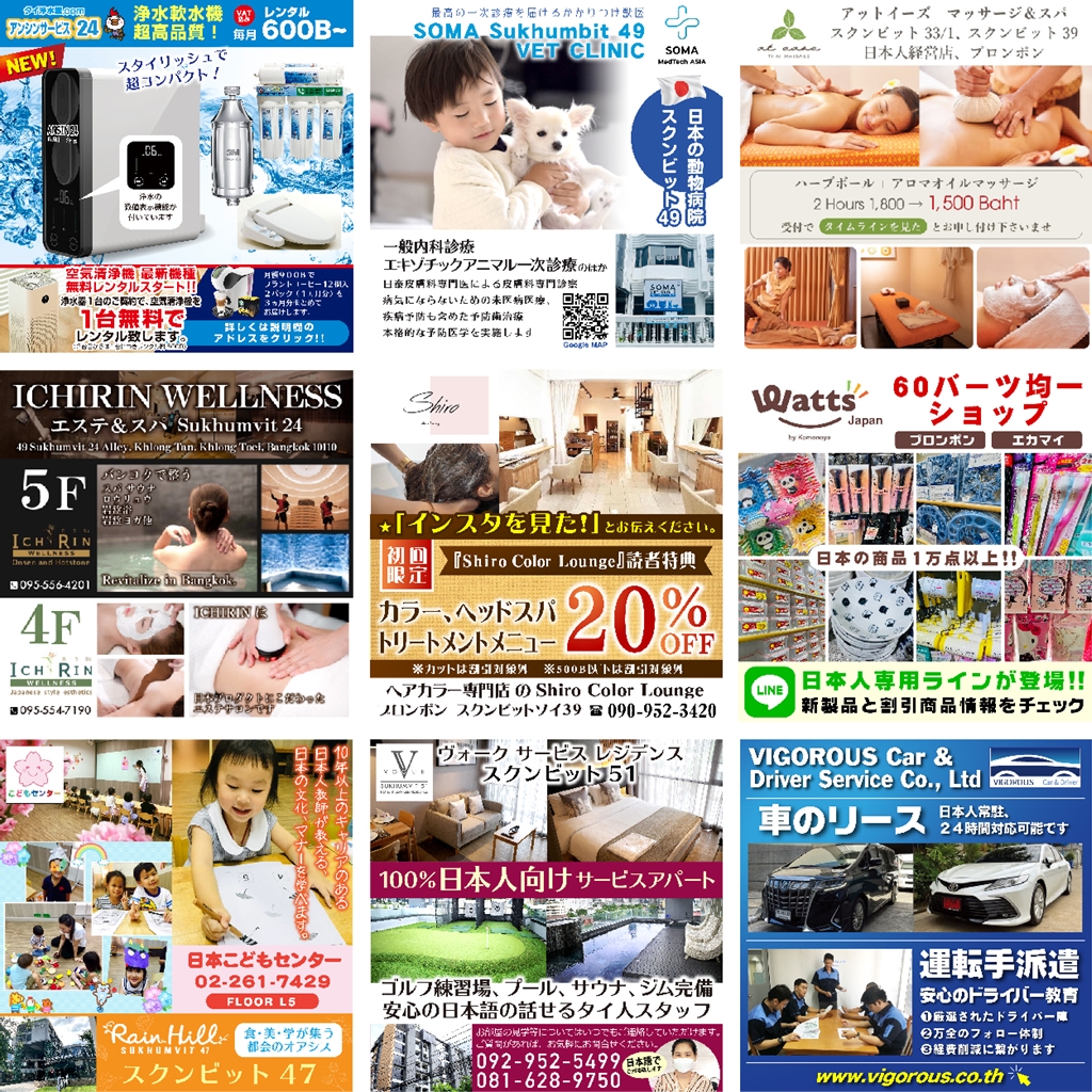 タイムラインバンコクの日本語でのSNS広告例 Facebook&Instagram