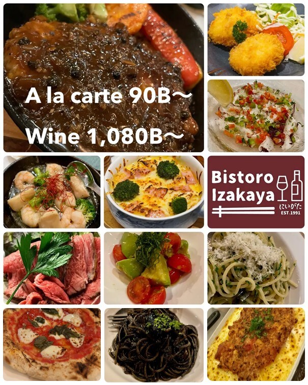 洋食居酒屋 ビストロ 洋食にいがた トンローエリアの本格シェフの洋食 料理は９０B～、ワイン1,080Bスタートが多数揃うスゴイ店、デリバリーのお弁当も人気！
