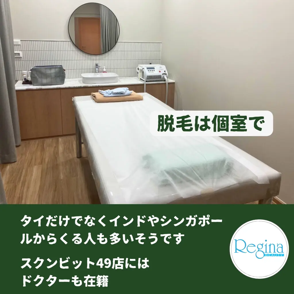 タイ在住の駐在員だけでなく、最近はインドやシンガポールからくる日本人や旅行者の方も多いそうです。 スクンビット49店には ドクターも在籍