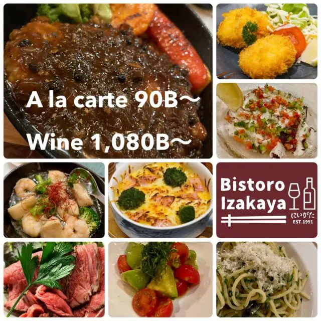 トンローエリアの居酒屋 洋食にいがた
