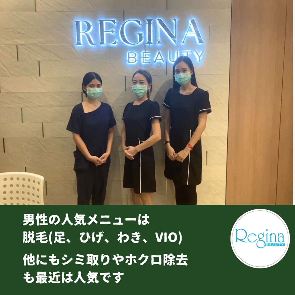 男性の人気メニューは 脱毛(足、ひげ、わき、VIO) 最近では、他にもシミ取りやホクロ除去 も人気です