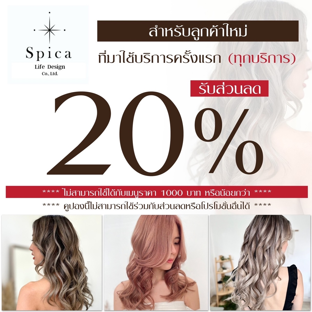 Spica hair design Promotion