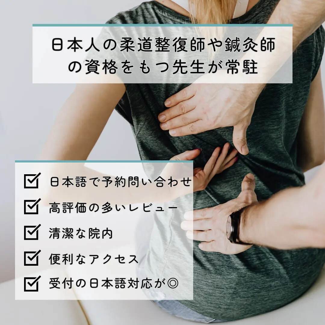 バンコクのプロンポンエリアにある整体クリニックだるまクリニック