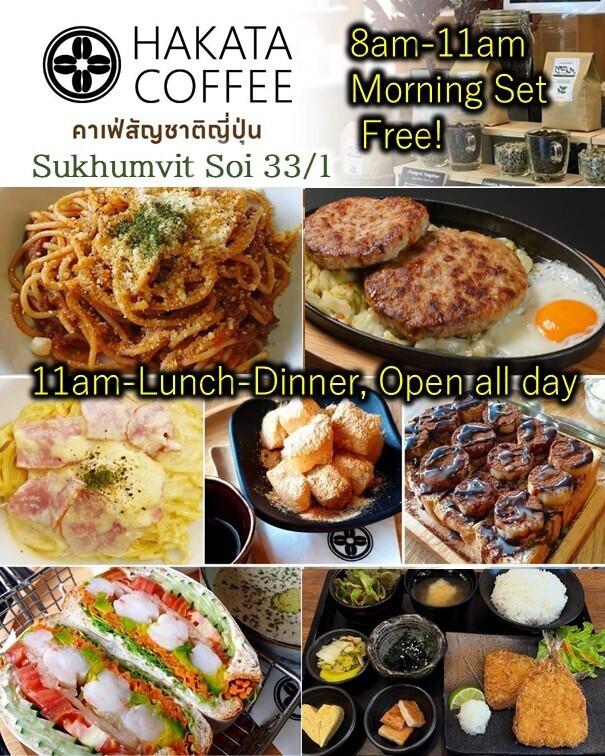 はかた珈琲 バンコクランチにおすすめのお店紹介