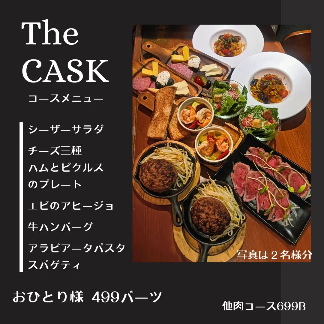 カスクのコースメニュー
シーザーサラダ
チーズ三種、ハムとピクルスのプレート
牛のカルパッチョ
エビのアヒージョ
牛ハンバーグ
アラビアータパスタスパゲティ
おひとりさま499バーツ