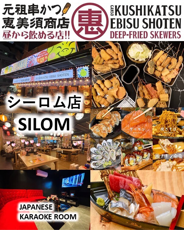 恵美須商店 シーロム店 バンコクランチにおすすめのお店紹介