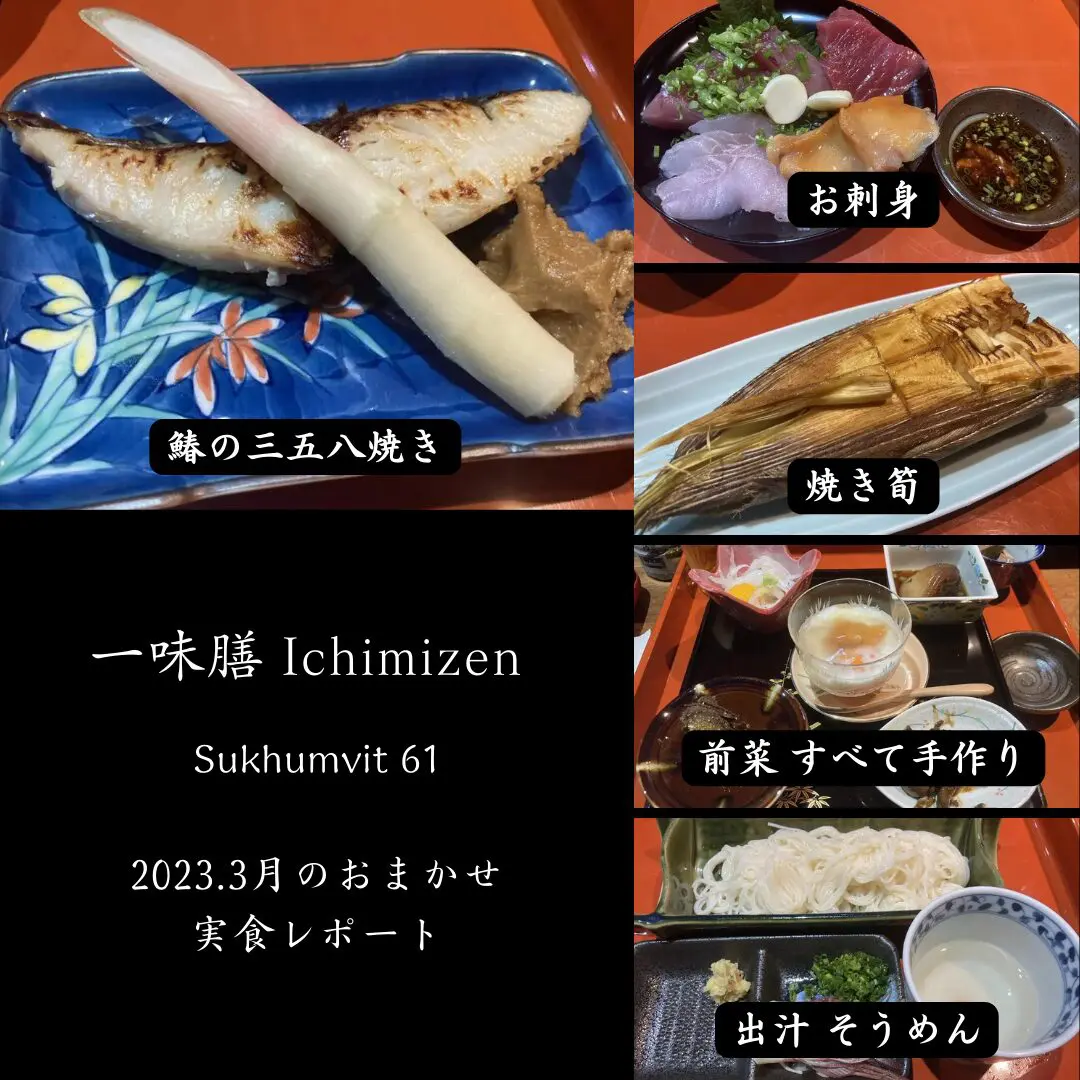 一味膳レビュー1回目