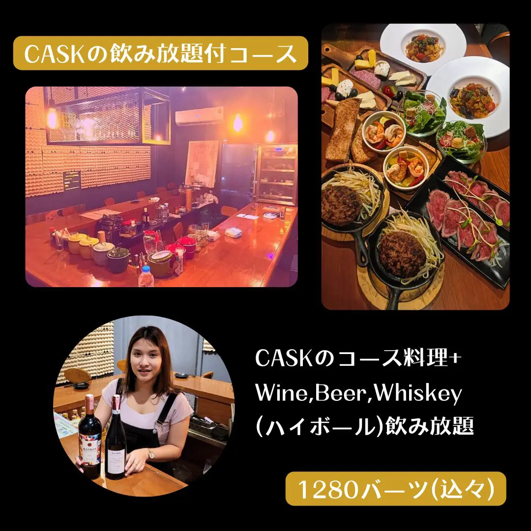 CASKの飲み放題付コース
お料理のコースとワイン、ビール、ウイスキーが飲み放題で1280バーツ
